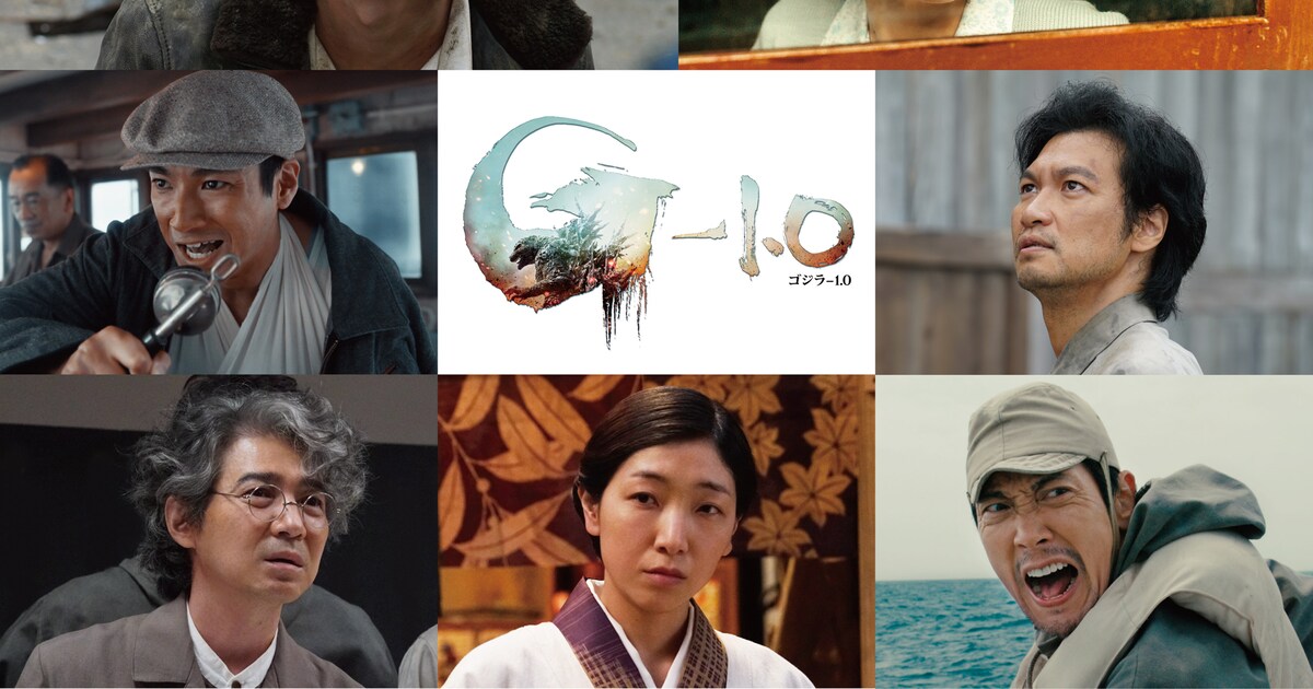 ゴジラ生誕70周年記念の映画「ゴジラ-1.0」に神木隆之介、浜辺美波ら出演（写真8枚）