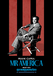 รูปไอคอน Frank Capra: Mr America   แฟรงก์ คาปรา สุภาพบุรุษอเมริกา