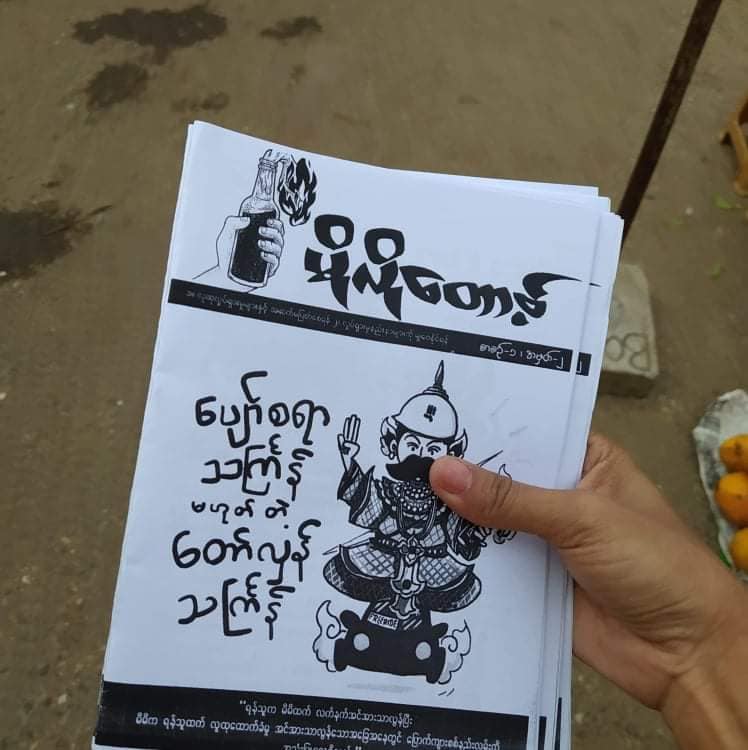 myanmar-spring-revolution-newsletters